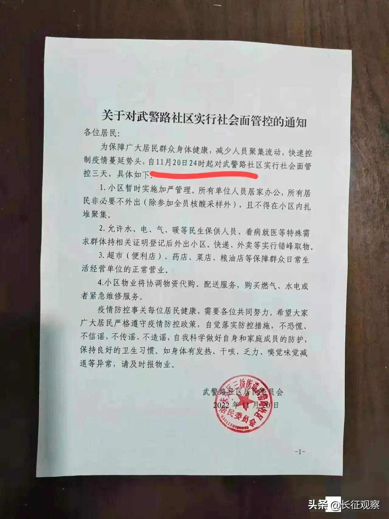 西安“四区联动”效果初现，刘国中强调继续加大措施力度