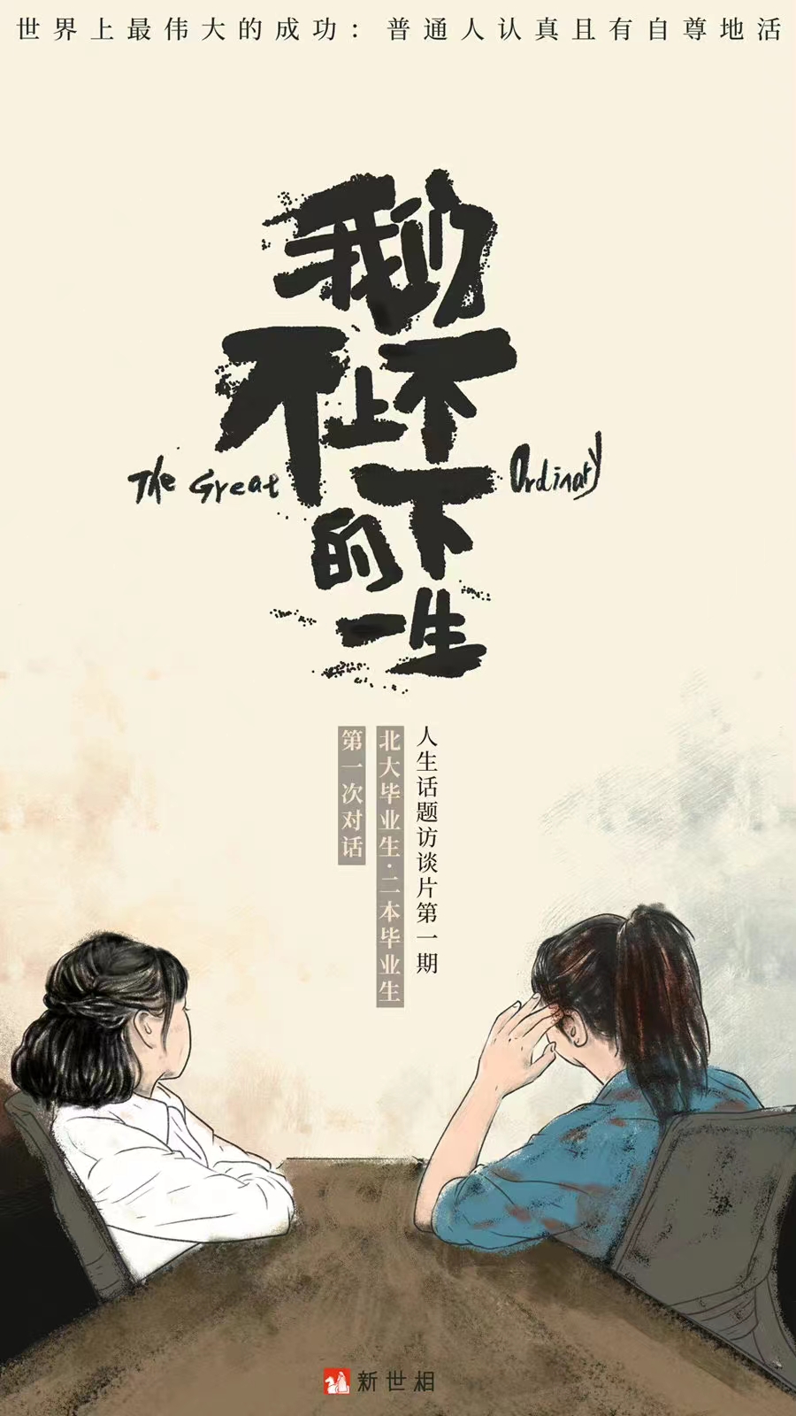 当我的生活异常顺利时该怎么办,生活过不下去了该怎么办