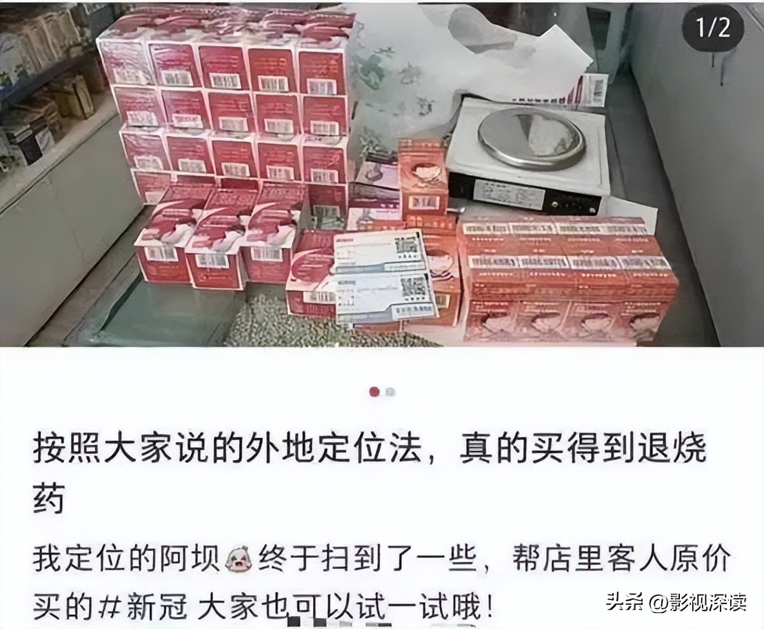 老百姓在疯狂囤药,老百姓盲目囤药