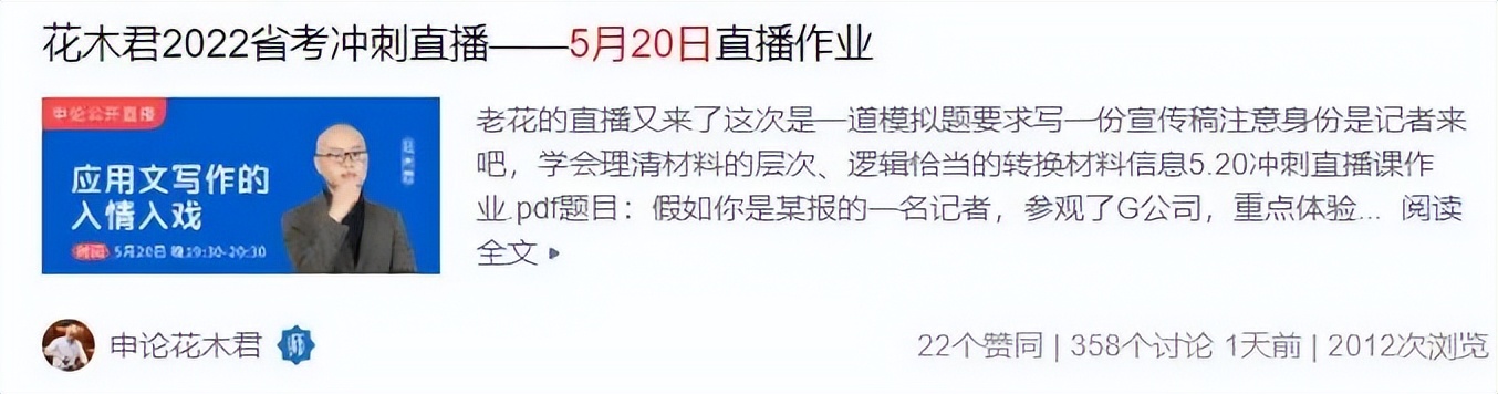 申论批改成功了吗,申论批改作业