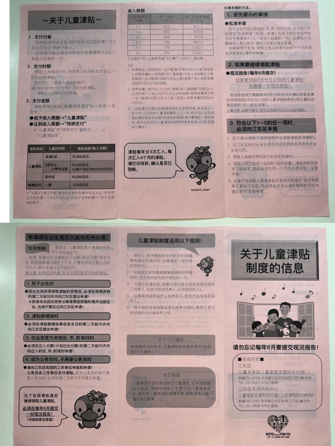 怎样才能带孩子去日本读小学,中国小学生去日本小学换鞋