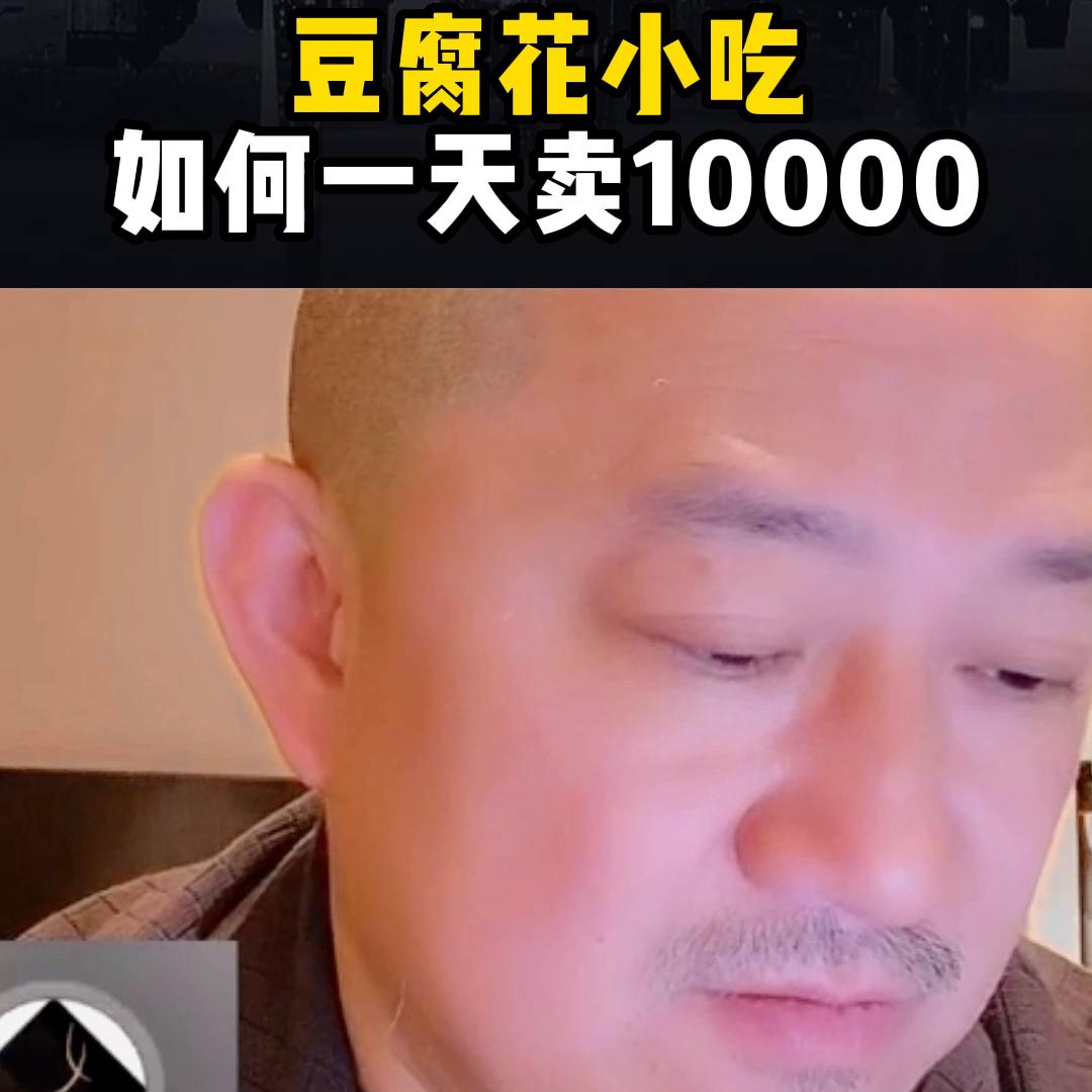 豆腐花小吃店加盟,豆腐花加料摆摊怎么做