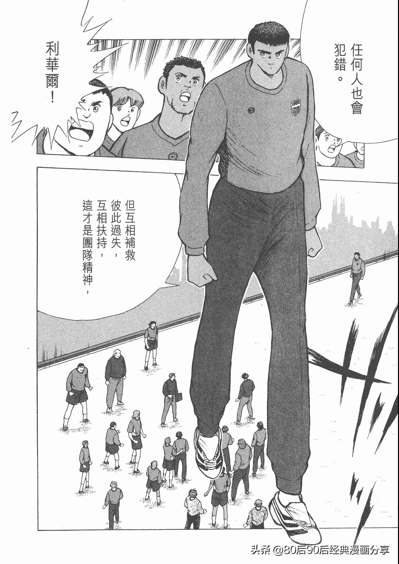 瓒崇悆灏忓皢roadto2002,瓒崇悆灏忓皢road2002