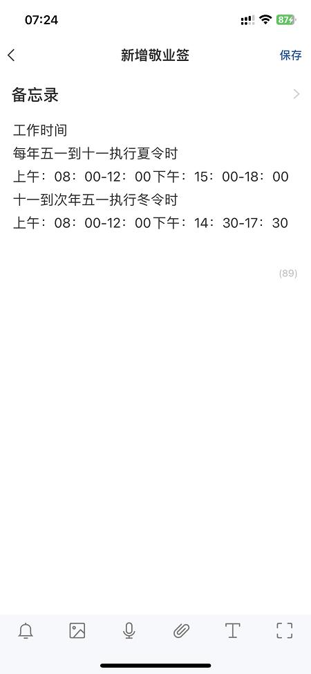 备忘录怎么识别图片上的文字,如何备忘录扫描图片提取文字