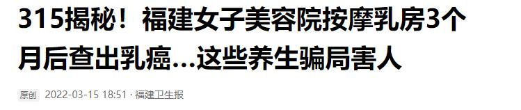 女子做胸部按摩护理,胸部按摩出血