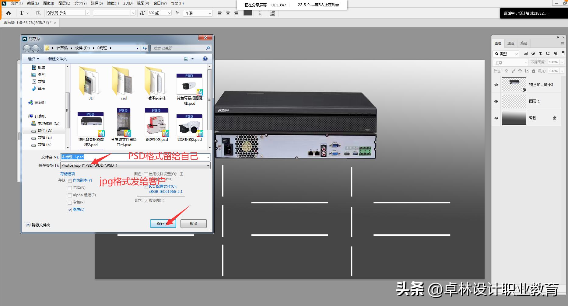 石家庄ps电商美工平面设计培训ui设计培训cad室内效果图设计培训