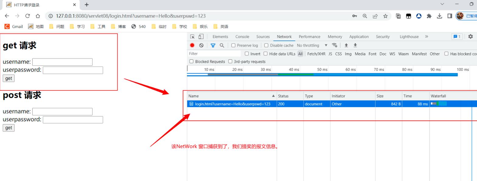 httpservlet处理请求的方法,httpservlet中处理get请求的方法
