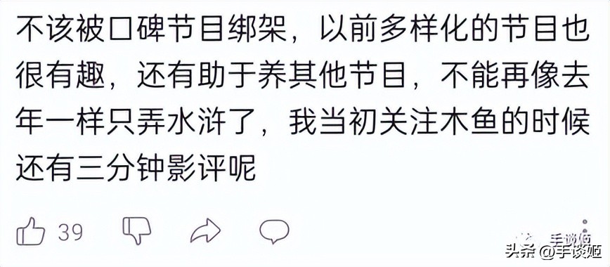 b站up主道歉,木鱼水心跟b站签约了吗