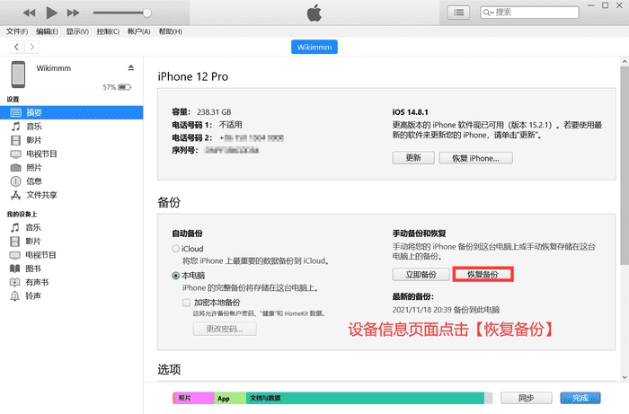 如何通过icloud恢复微信聊天记录,iphone手机微信如何恢复聊天记录