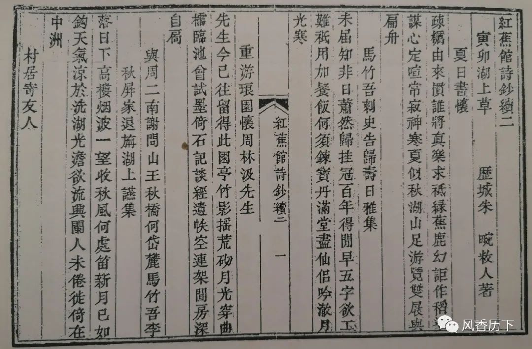 《济南大儒周永年》系列作品丨周永年成功创办藉书园新考（下篇）