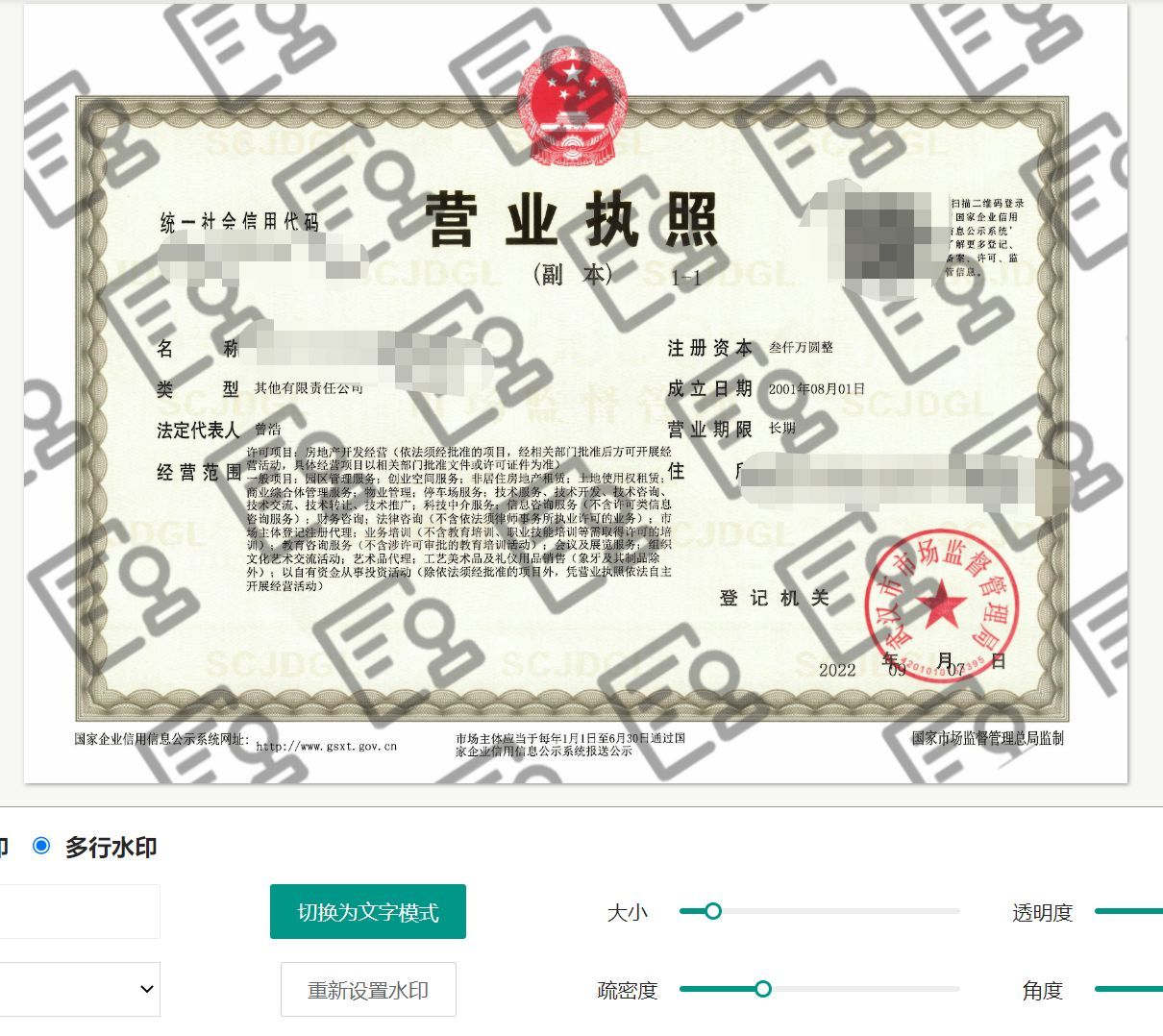 照片怎么加水印logo免费,图片如何免费加水印文字