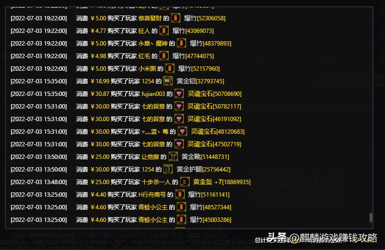 奇迹mu赚了多少钱,奇迹mu哪个职业挣钱快