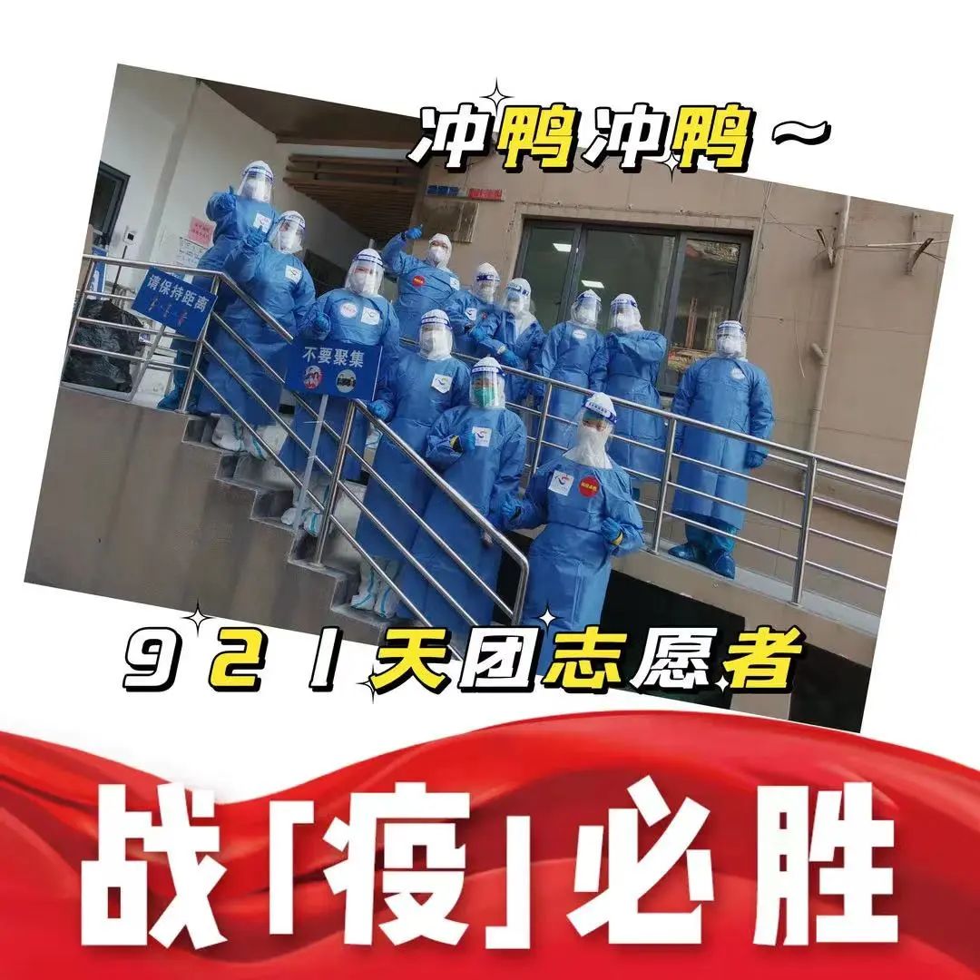 青联委员勇担当青春在疫线闪光,抗击疫情青年突击队