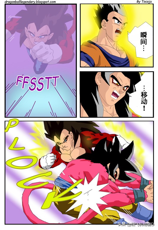 龙珠gt漫画悟空和贝吉塔合体,龙珠gt漫画1