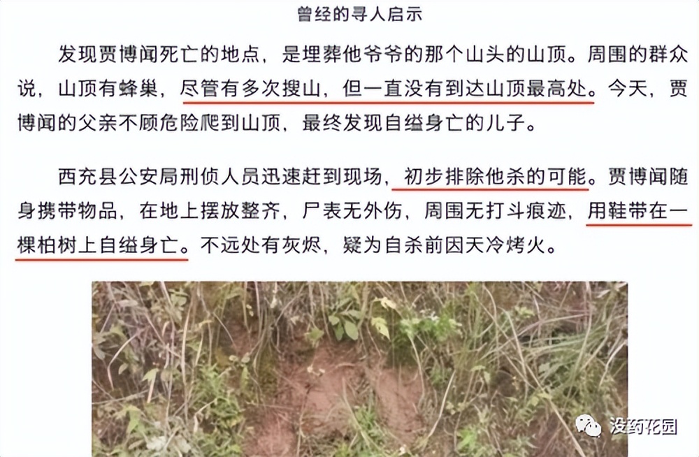 胡鑫宇事件:15岁少年自缢身亡,真相背后,或许可以是另一种结局