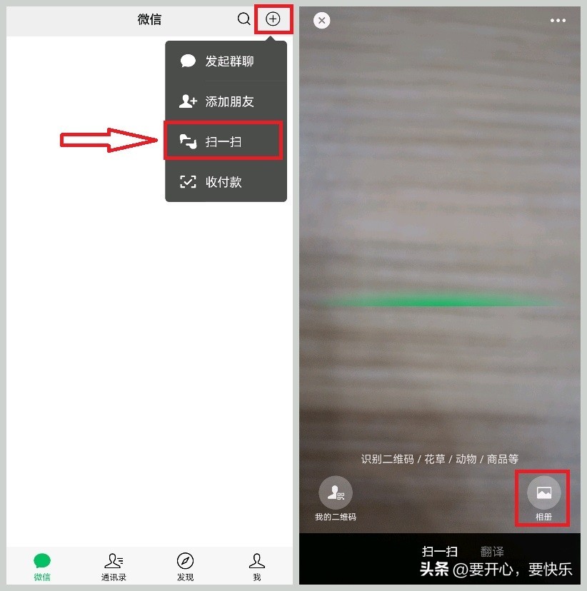 二维码扫描方法图解,二维码扫描器如何扫描二维码图片