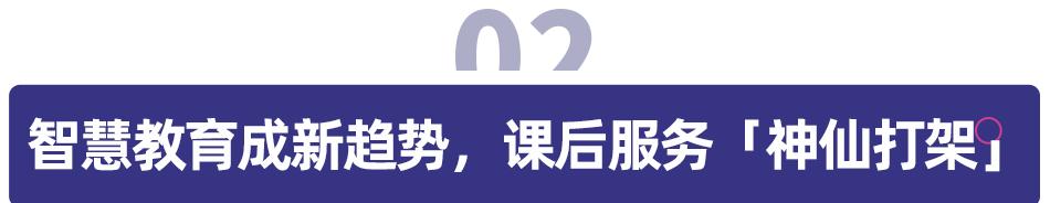 教育数字化装备技术创新应用大赛,中国教育装备展智慧体育