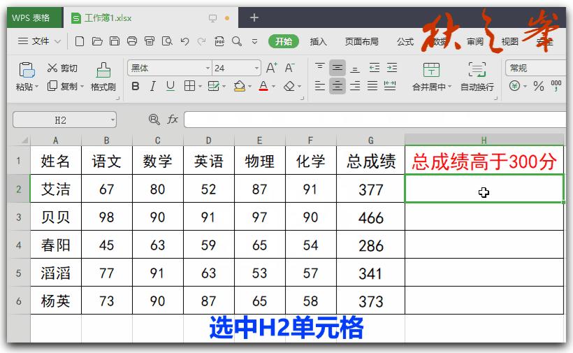 自学WPS表格51：统计函数（四）
