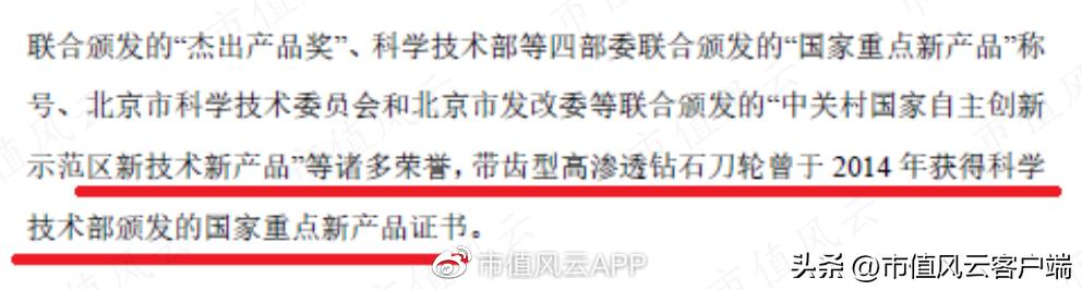 年年上涨的管理费，拖垮了沃尔德的盈利能力：超硬刀具是核心主业
