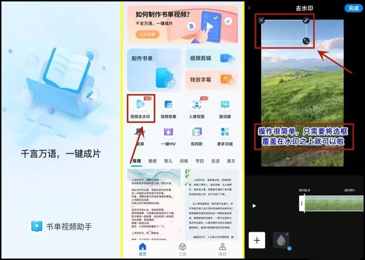 免费去掉pdf中的水印的免费软件,有没有免费去视频水印app软件
