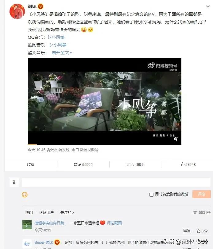 谢娜谁红谁跟谁玩,谢娜谁红跟谁玩素颜落泪惹人心疼