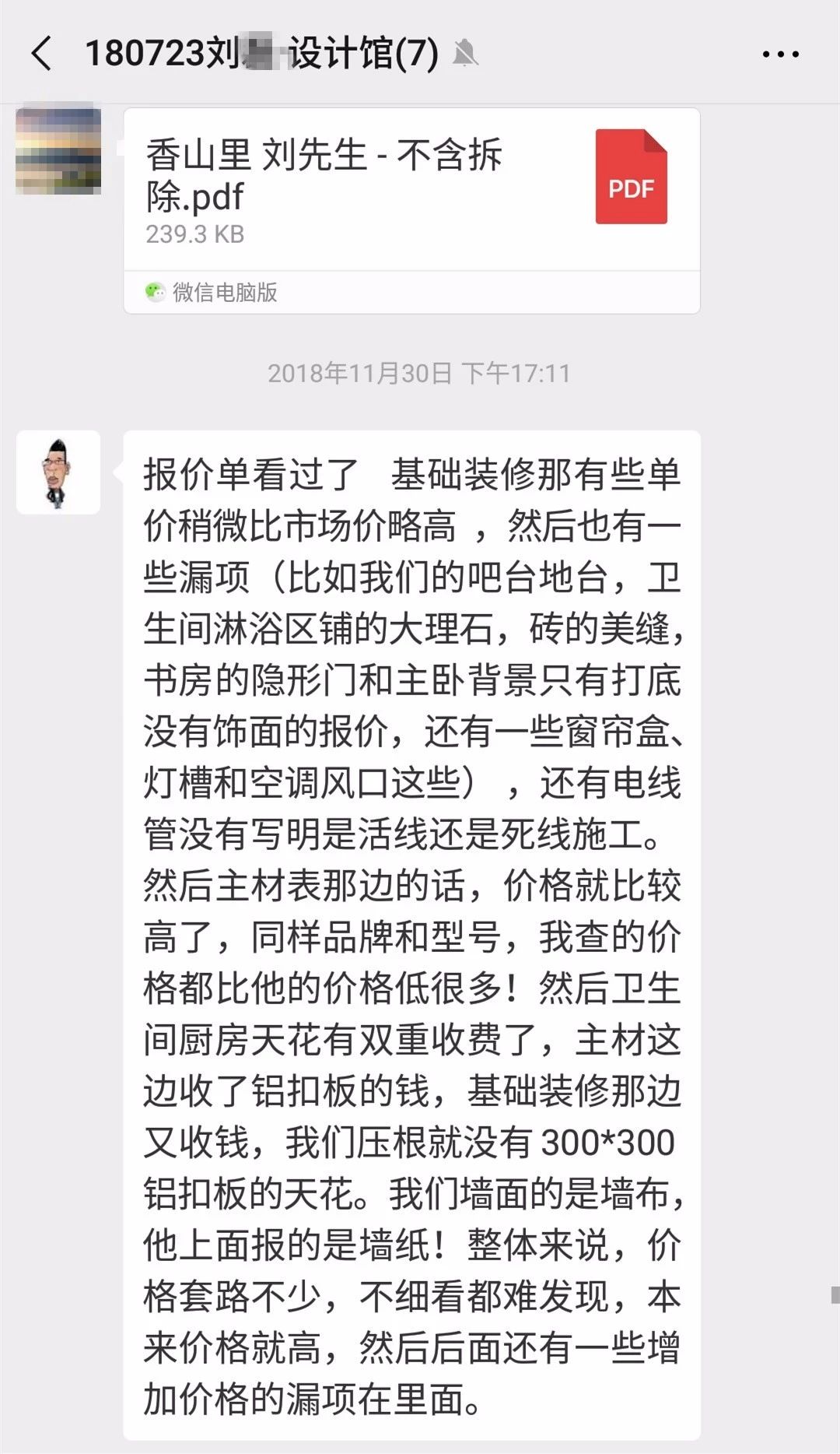 装修签的合同价格低赔钱了怎么办,签了装修合同发现被坑可以退钱吗