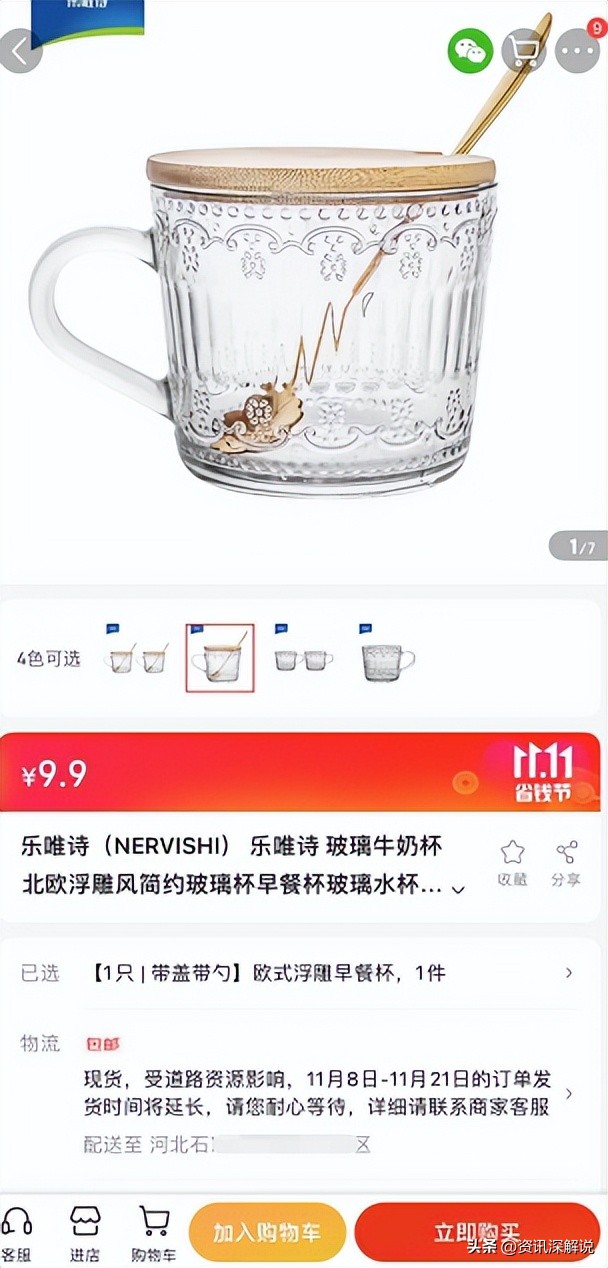 同样的东西京喜比京东便宜,同款商品买一送一