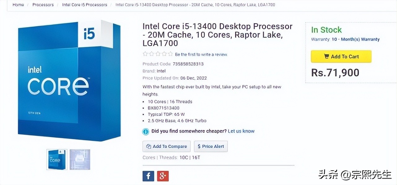曝酷睿i5-13400cpu海外售价,i513400性能曝光