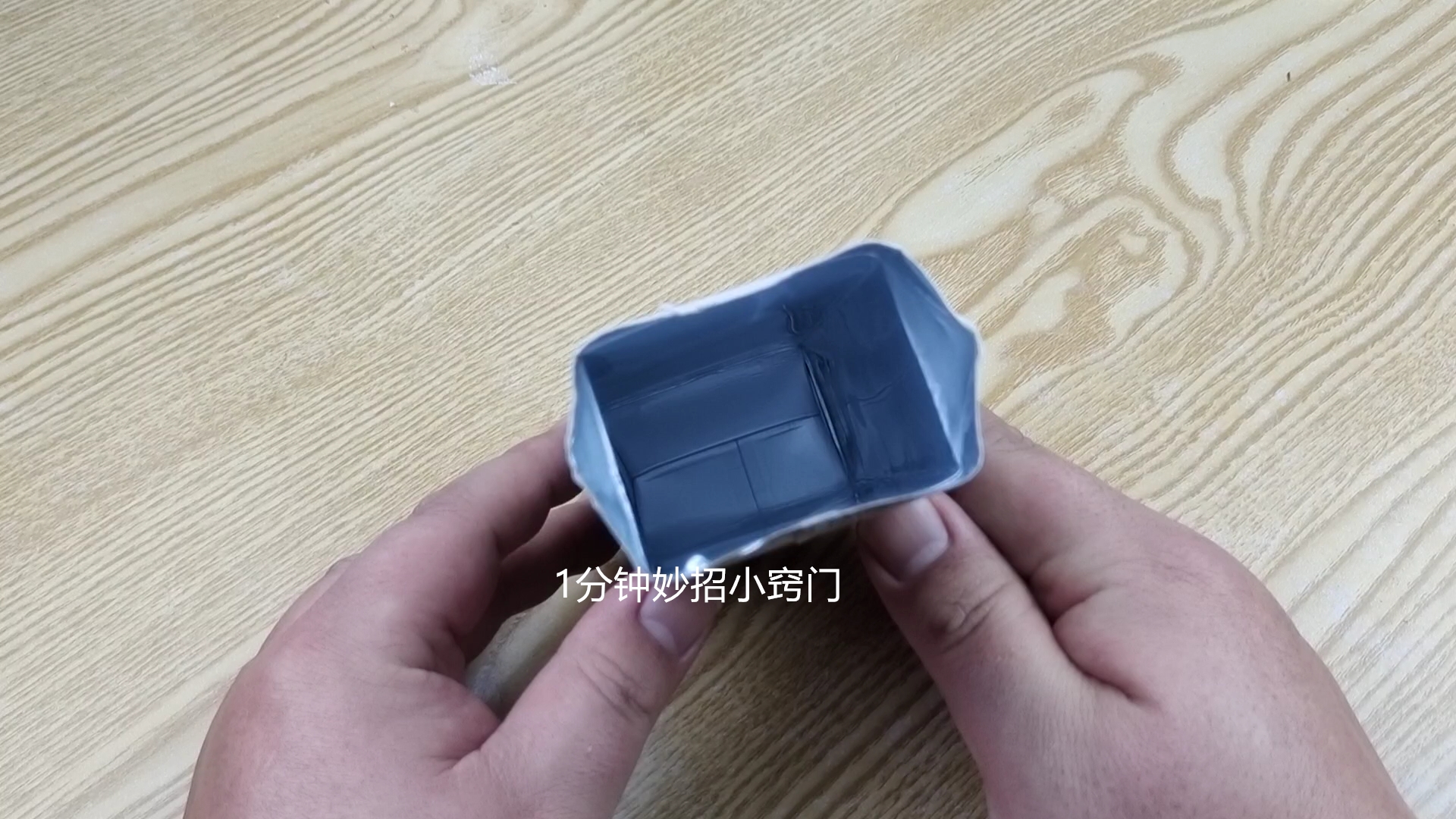 牛奶盒扔了可惜，这样剪一下，放家里太厉害了，解决家家户户烦恼