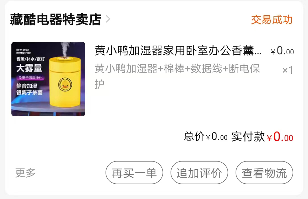 分享在拼多多买的东西,分享最近淘到的小东西