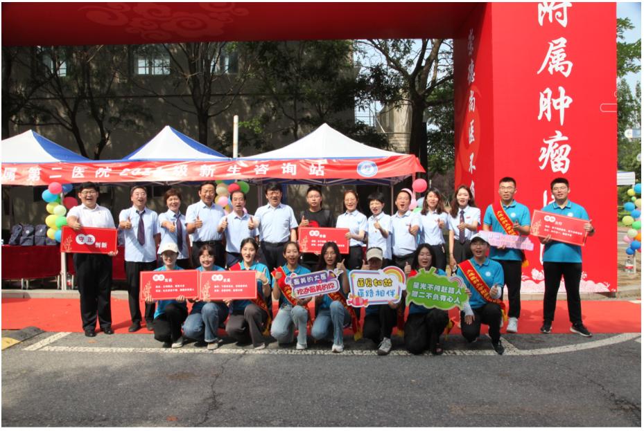 金秋相逢，“新”心相印——大医二院喜迎2023级本科生