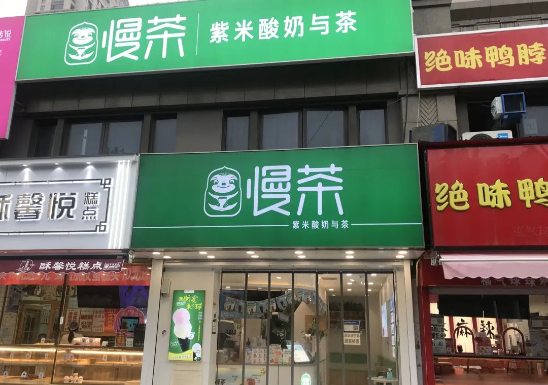学校开连锁奶茶店,在学校开一家奶茶店赚钱吗
