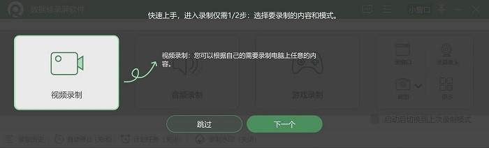 录屏过程无痕迹的录屏工具,录屏软件推荐无水印免费还超流畅