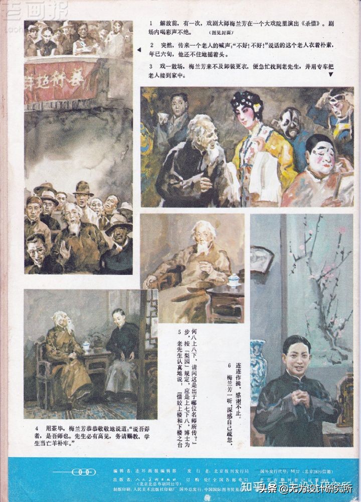 中国插画简史,插画还是以前教科书插画好看