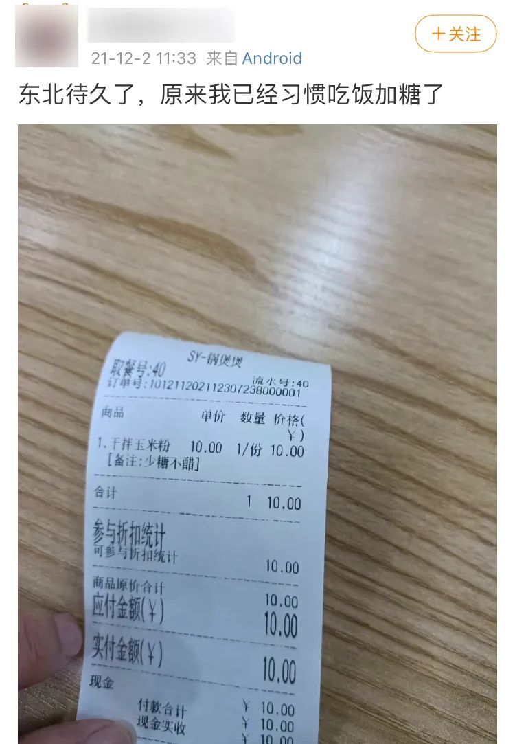 东北人有多爱吃糖,你知道东北人喝酒有多热情吗