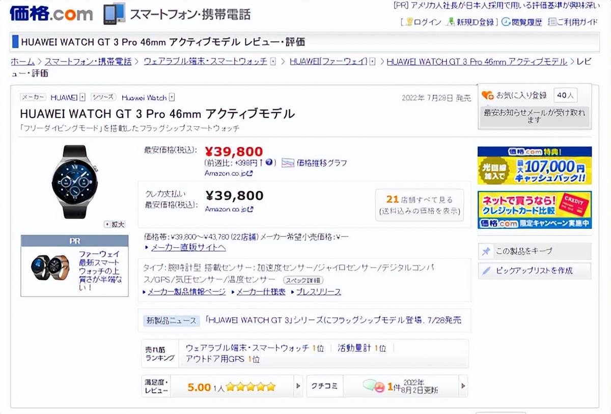 huaweiwatchgt3样机,HUAWEIWATCHGT3Pro发布价格