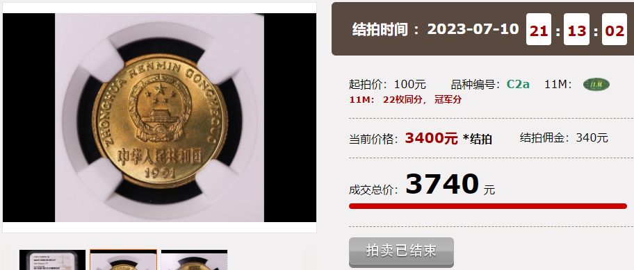 老梅花5角值多少钱,96年的梅花五角现在最新价格