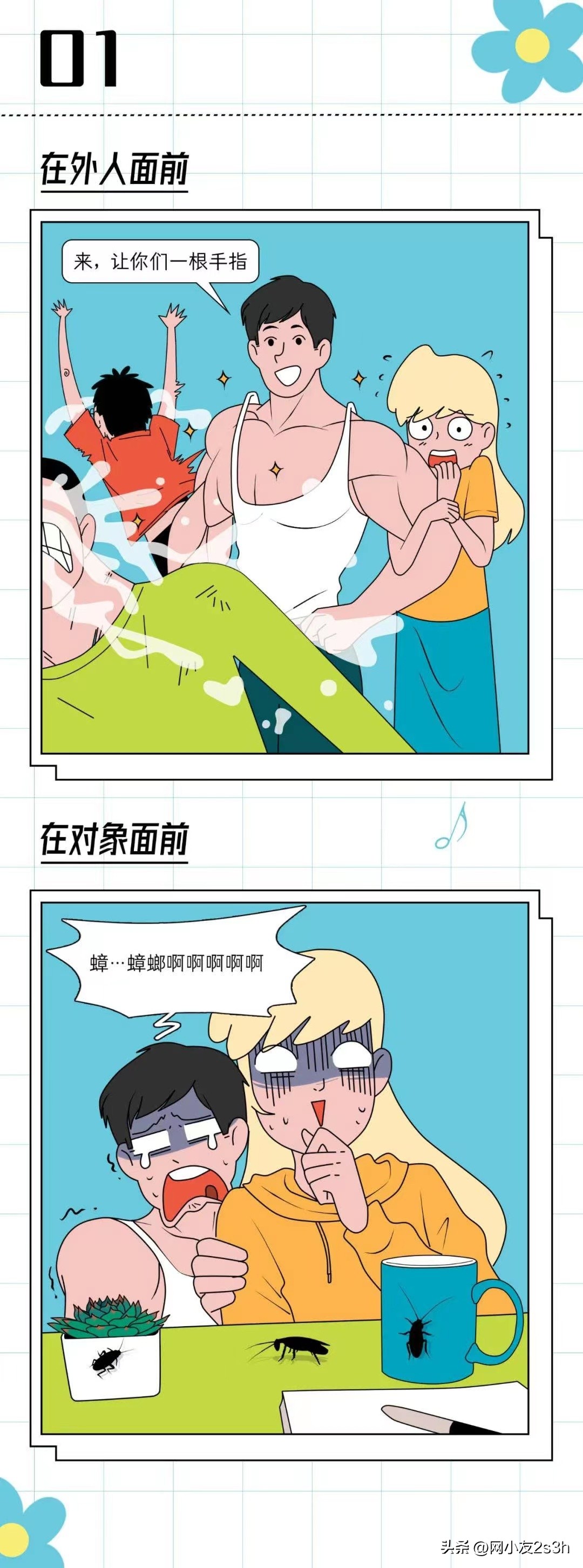 男朋友的嘴唇很软,什么话能让男朋友心突然软