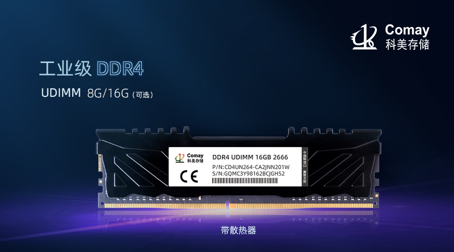 科美系列产品,科美产品