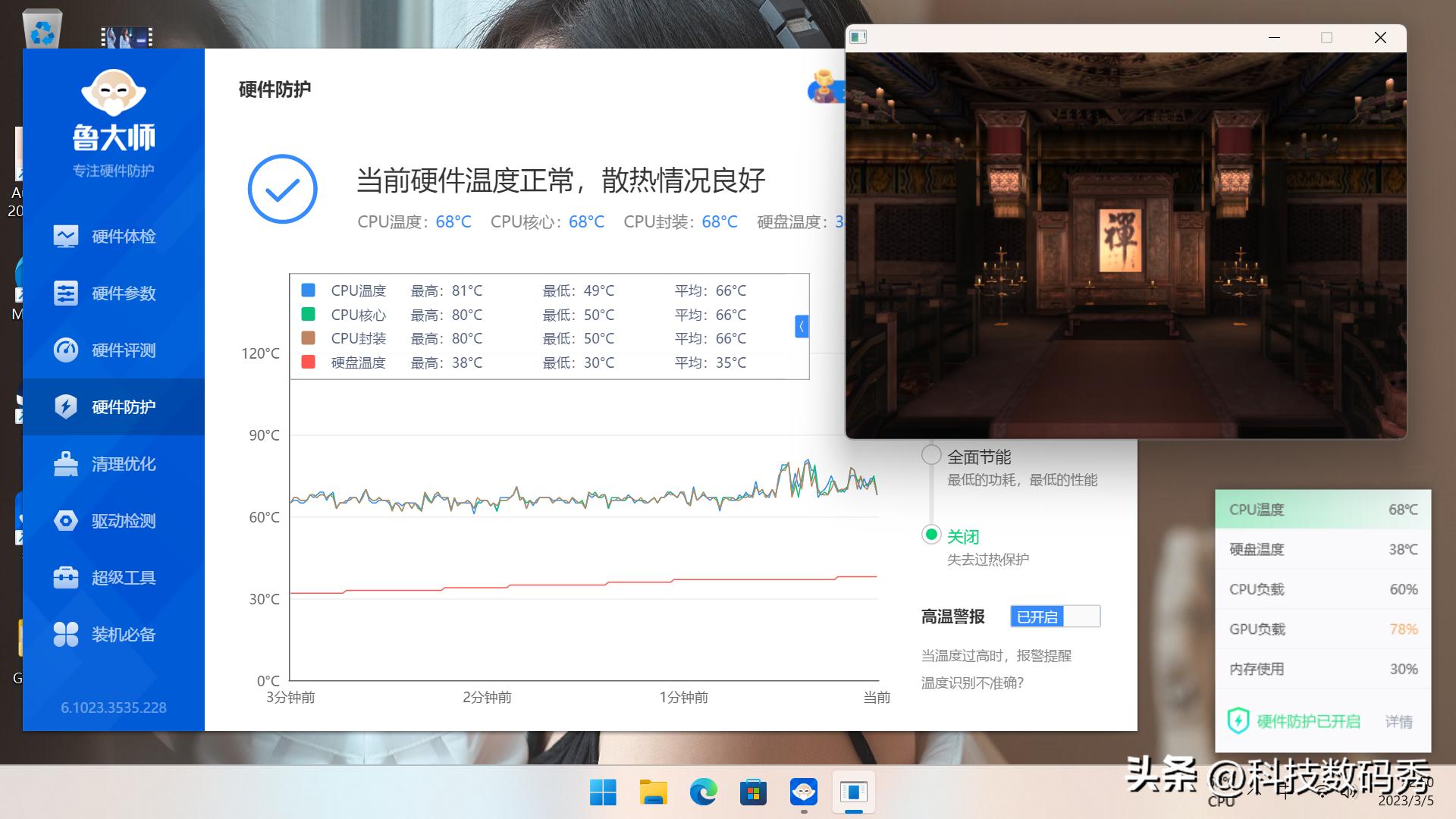 烤机温度只有66℃，积核GEEKOMMiniIT11i7-11390H迷你主机测评