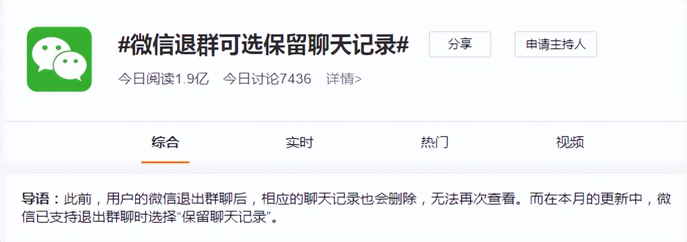 如何退群但保留历史信息,退群前怎么保留群聊天记录