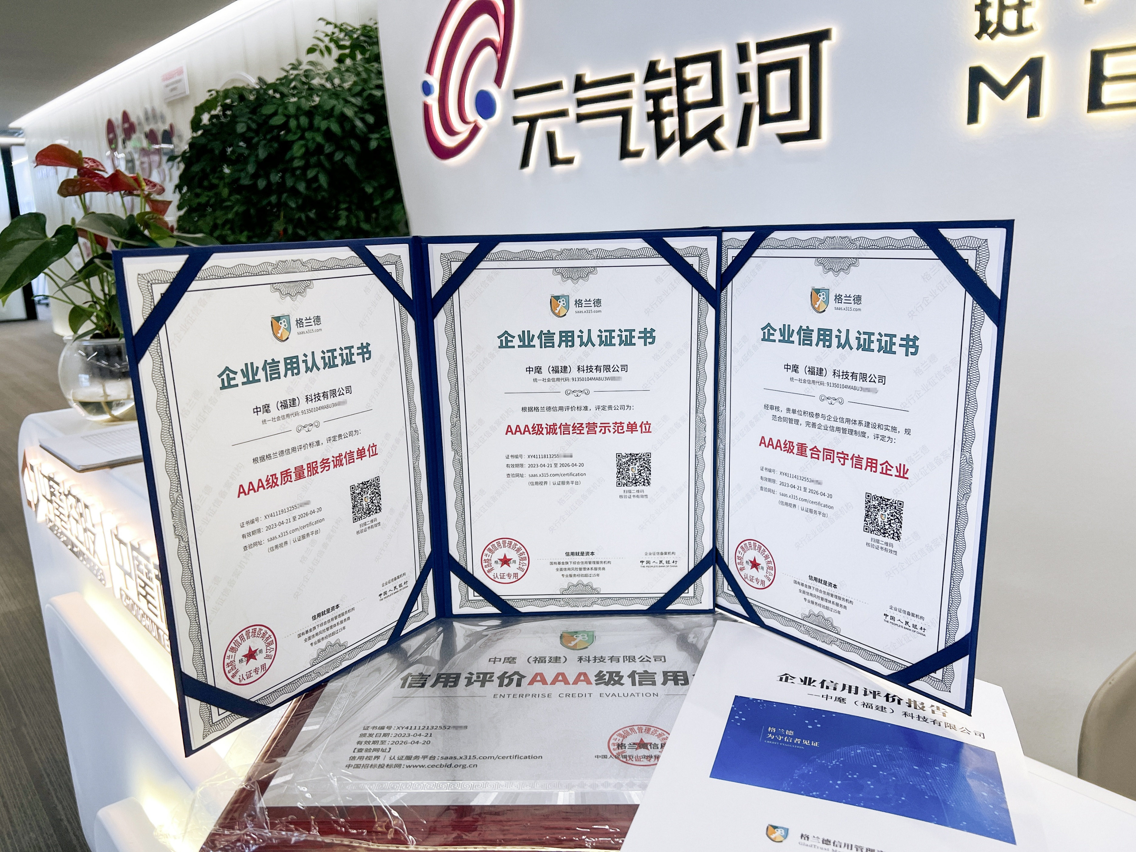 涓壕锛堢寤猴級绉戞妧鏈夐檺鍏徃,绂忓缓涓壕绉戞妧