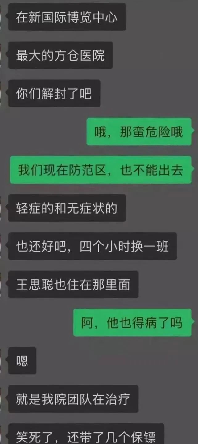 王思聪说连花清瘟胶囊功效与作用,王思聪炮轰连花清瘟