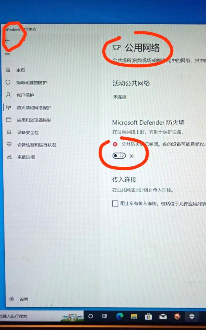 win10系统防火墙怎么彻底禁用,win10系统怎么完全关闭防火墙