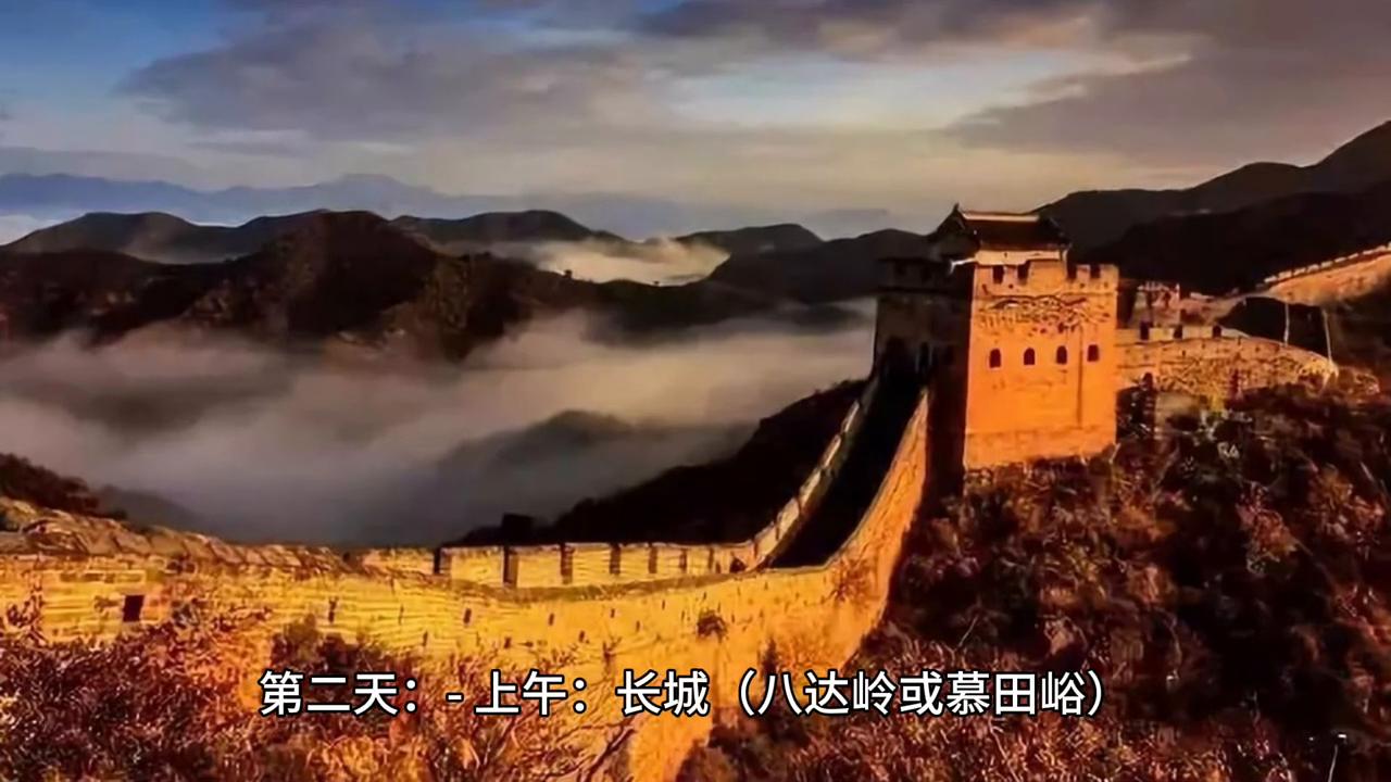 北京五日游攻略：故宫门票80元/人，旺季参观需要提前预约