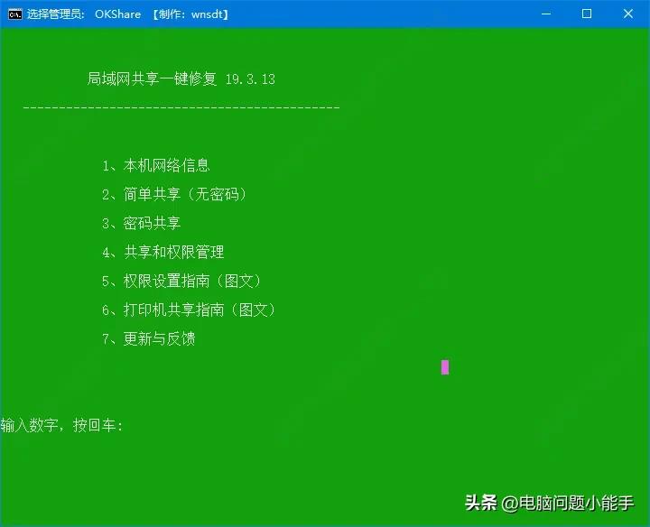 打印机共享无密码设置保存不了,启用文件和打印机共享保存不了