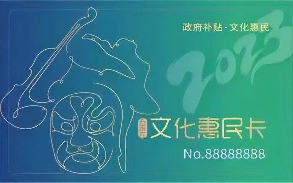 2022石家庄旅游惠民卡开始办理,石家庄文化惠民卡怎么办理