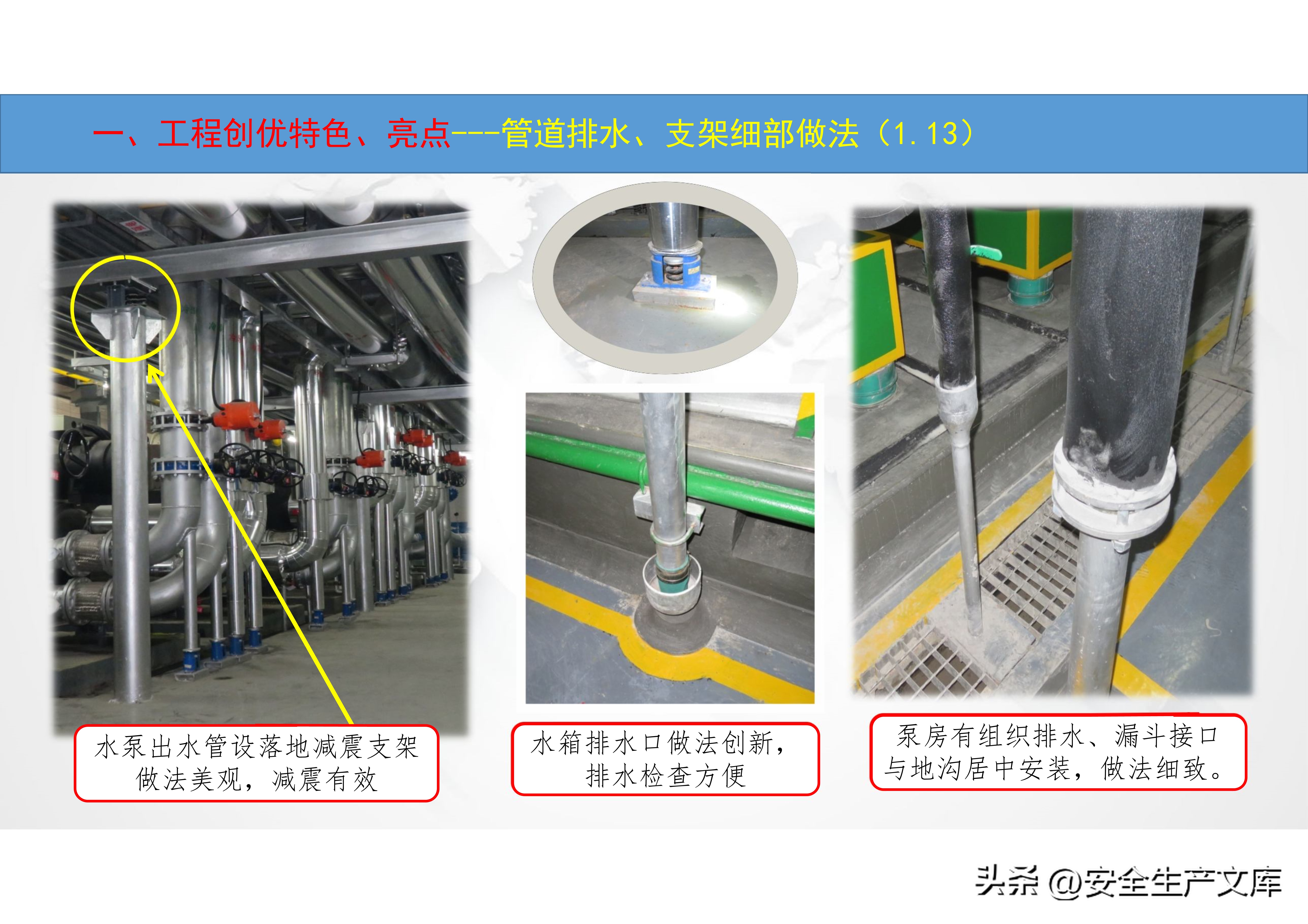 消防管道和暖通管道区别,消防暖通工程
