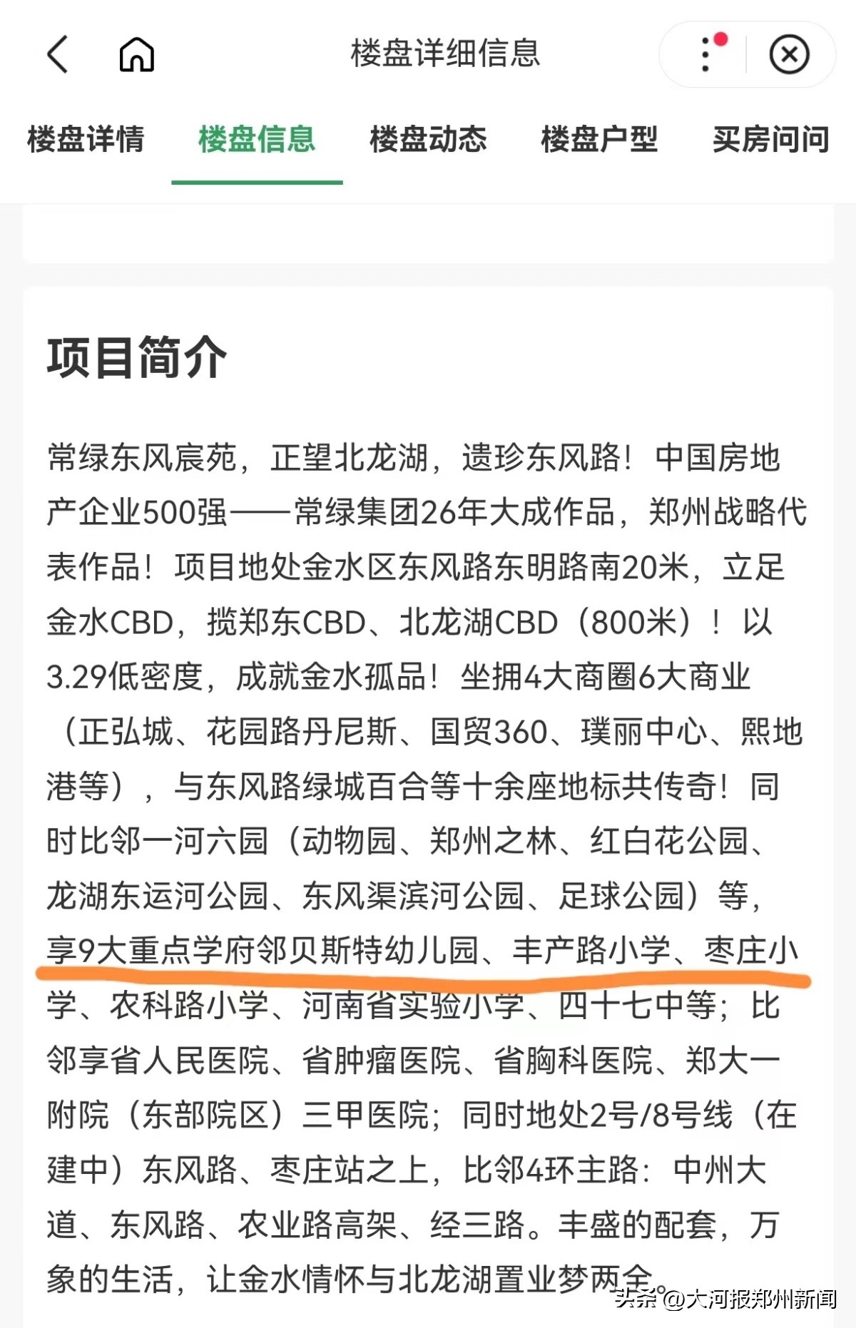 合肥有户口没房产证能就近入学吗,房产证还没办下来可以落户吗