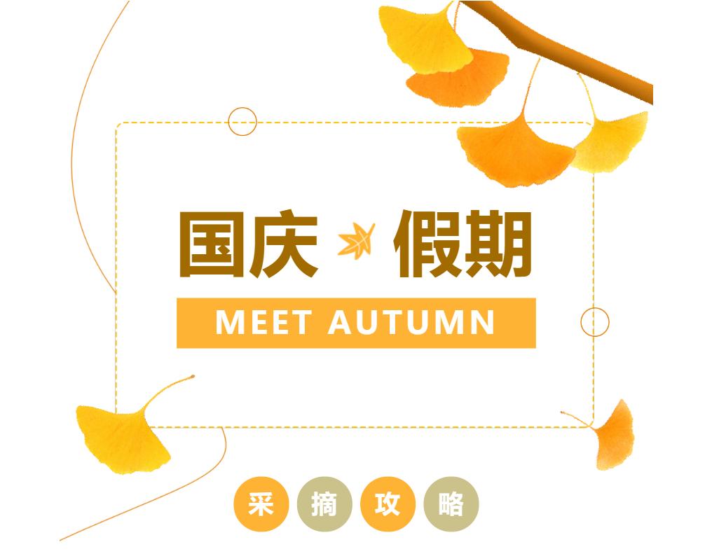 济南采摘园推荐最新,济南采摘园推荐秋季